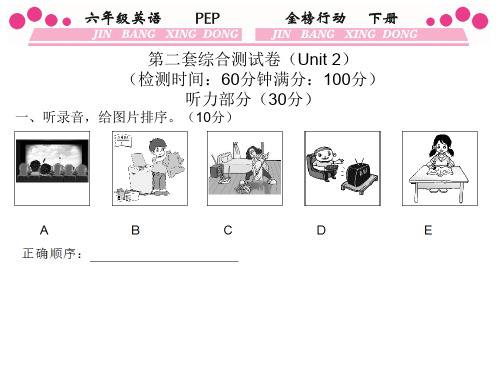 综合 二 Unit 2
