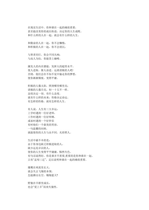 在现实生活中