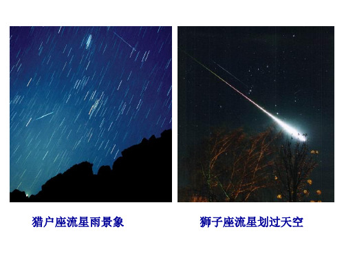 从自然界中提取铁和铜