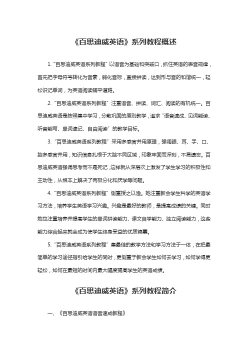 百思迪威培训课堂