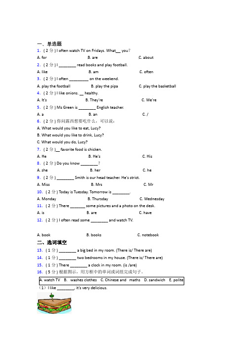 【学生卷】四川攀枝花市小学英语五年级上册期中复习题(答案解析)