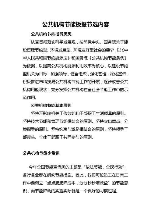节能小常识