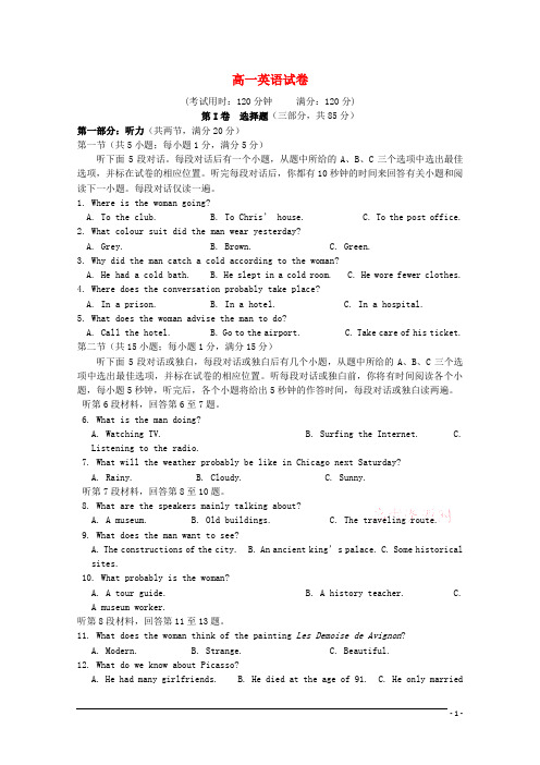 江苏省扬州中学高一下学期期中考试 英语
