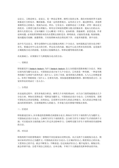 论如析薪,善于分解