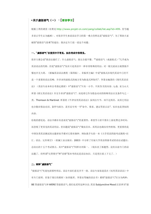 were和be型解析