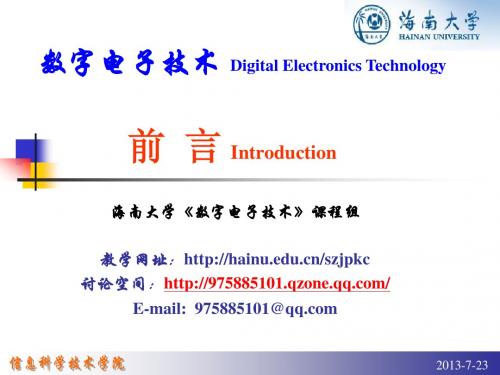 00-数字电子技术前言-数字电子技术-海南大学(共11章)