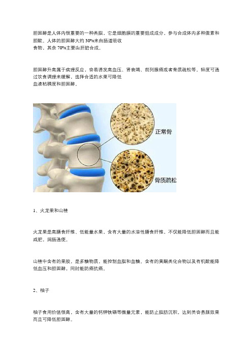 老中医：帮助你降低胆固醇的几种水果