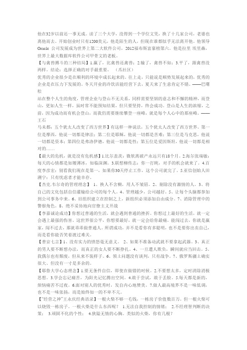 格言