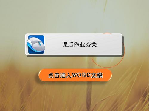2019版高考数学文高分计划一轮课件：第2章函数、导数