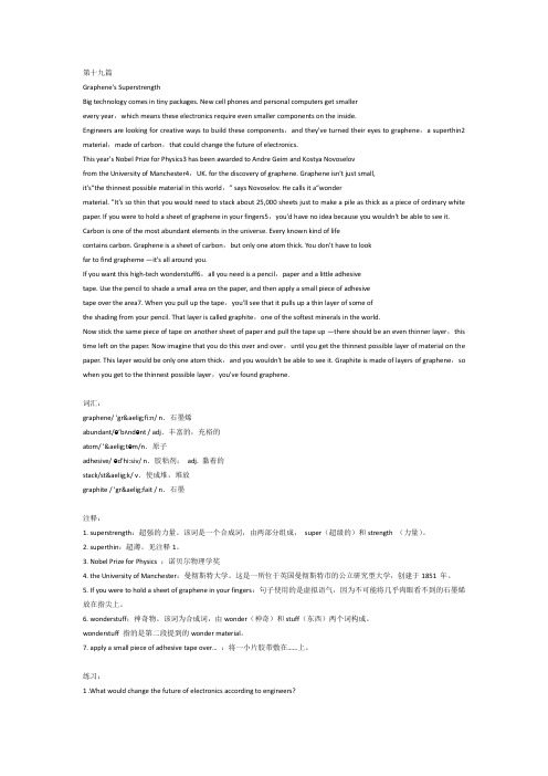 2012职称英语理工类新增内容阅读理解第十九篇