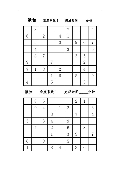 数独题目100题