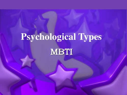 MBTI入门
