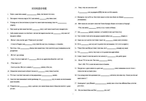 十年高考2015(时态和语态)