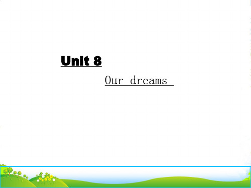 牛津译林版六年级英语下册Unit 8 Our dreams 课件 3