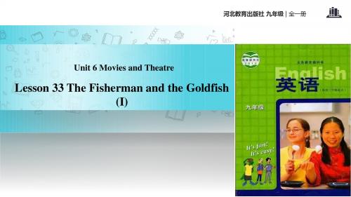 初中冀教版英语九年级全册【教学课件】Unit 6 Lesson 33