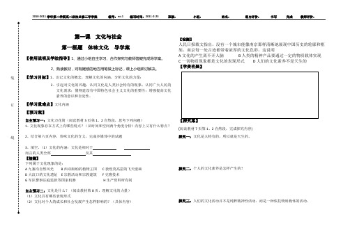 第十一课 经济全球化与对外开放导学案