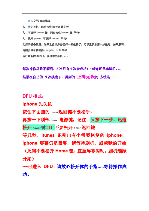 iphone3G恢复 及上网设置教程