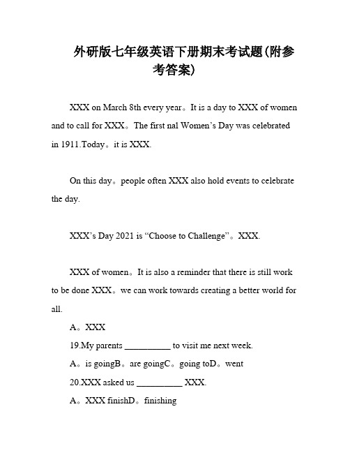 外研版七年级英语下册期末考试题(附参考答案)