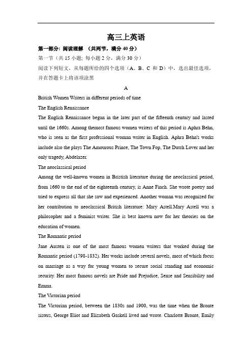 广东省佛山市高明区第一中学2017届高三上学期第二次大考英语试题 Word版含答案
