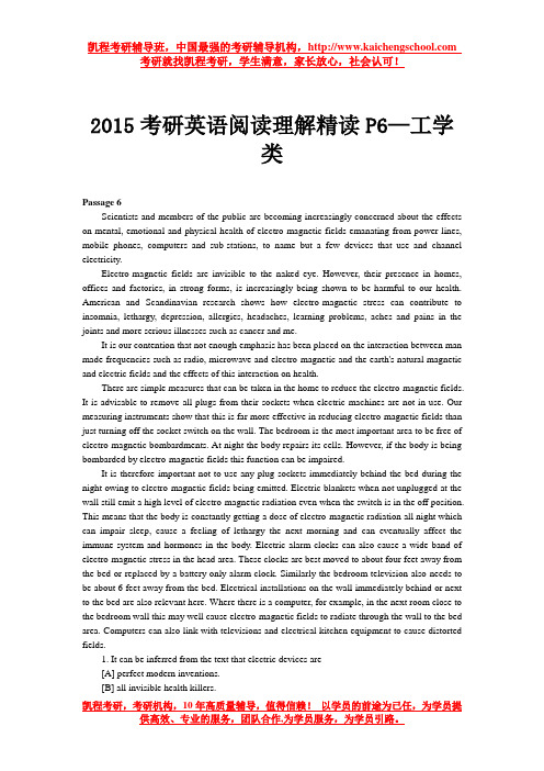 2015考研英语阅读理解精读P6—工学类