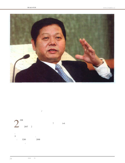 深圳市长许宗衡“深港将与世界一流大都市争锋”
