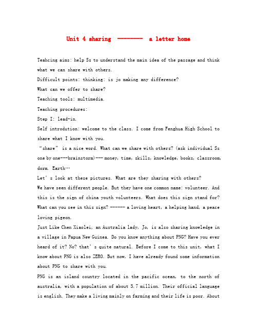 高中英语Unit 4 sharing  ---  a letter home新课标选修7
