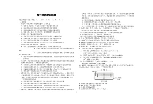 高三第三次理科综合试题