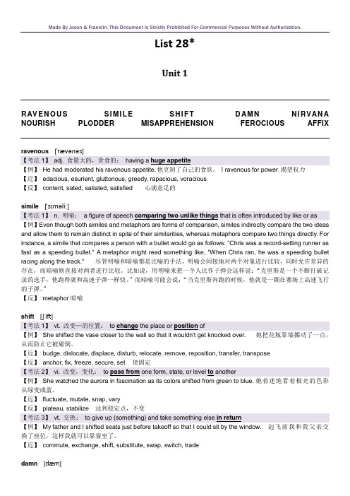 再要你命3000-list 28