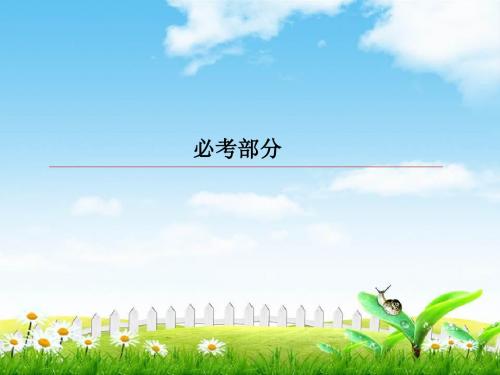 2019版高考大一轮物理复习顶层设计课件：第十一章 交变电流 传感器11-3