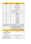 机壳定子过盈配合计算