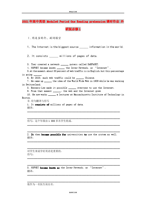 2021年高中英语 Module6 Period One Reading Comprehension