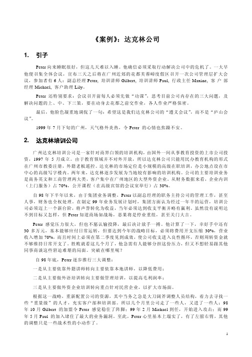 OB考试案例