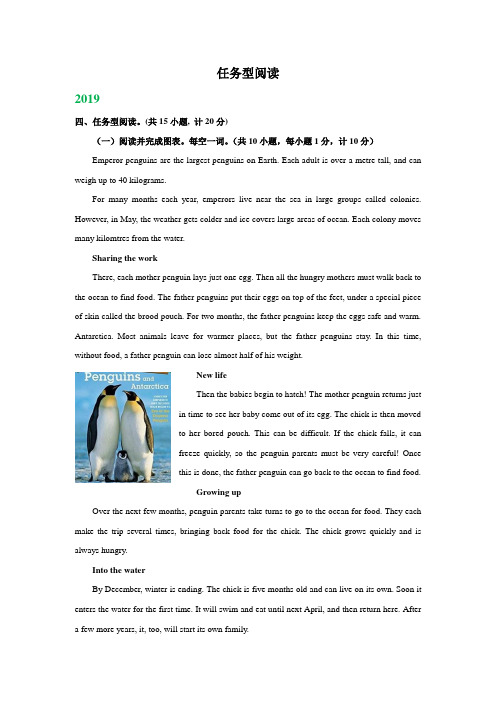 江苏省盐城市2017-2019年三年中考英语试卷分类汇编：任务型阅读