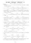 高二数学排列组合专题训练(一)