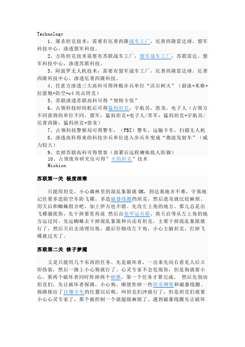 心灵终结任务攻略