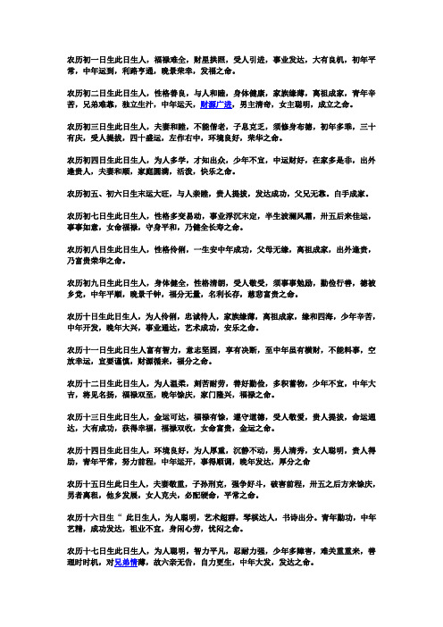 算命
