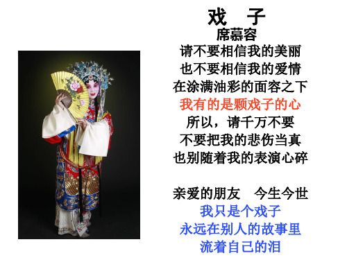 《看社戏》