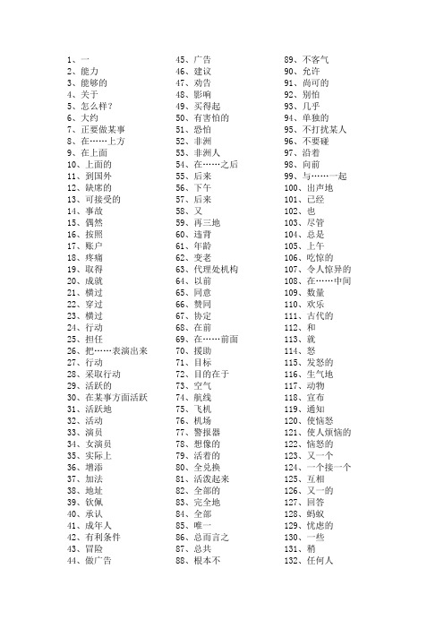 河南中考词汇总汇