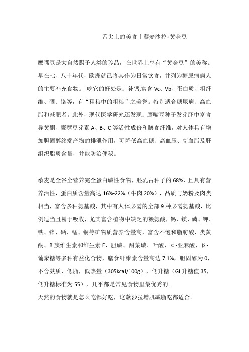 一大波藜麦美食get起来~~~