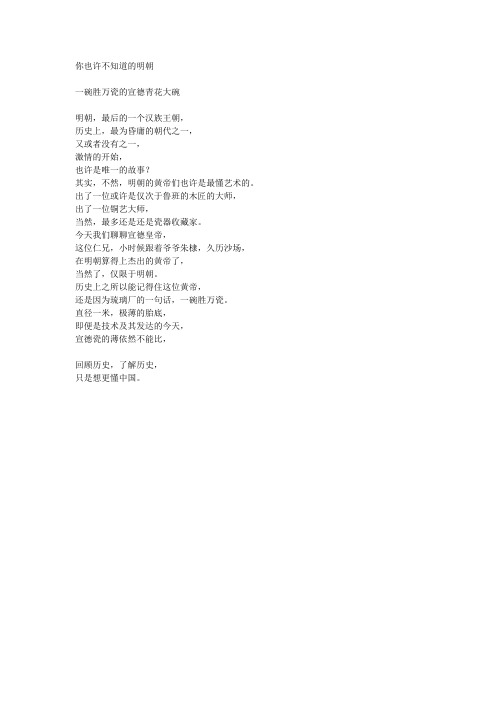 一碗胜万瓷的青花大碗——陶艺故事