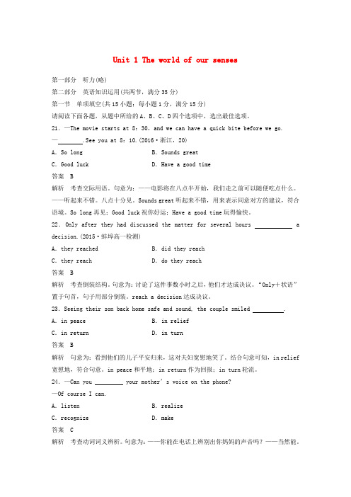 高中英语Unit1Theworldofoursenses单元综合检测牛津译林版必修320170214319.doc