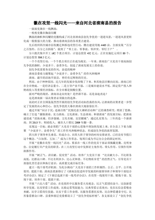 政治学习材料