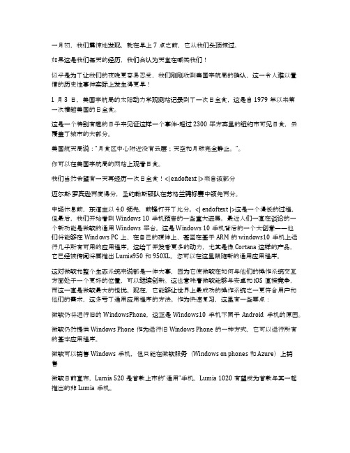 高中作文 坐看流星划空时 800字