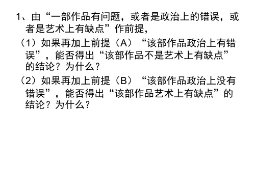复合判断练习