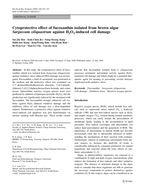 2008-Cytoprotective effect of fucoxanthin isolated from brown=FX=细胞保护