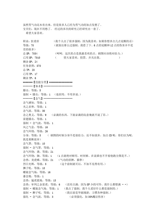 地下城的npc好感度文库