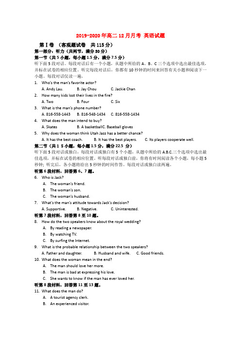 2019-2020年高二12月月考 英语试题