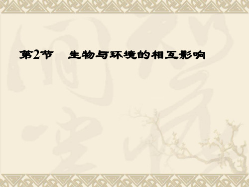 探究温度对霉菌生活的影响