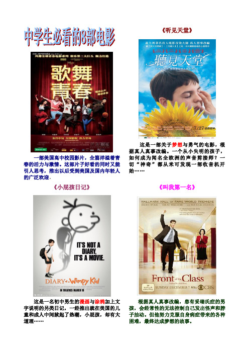 中学生必看的8部心理电影