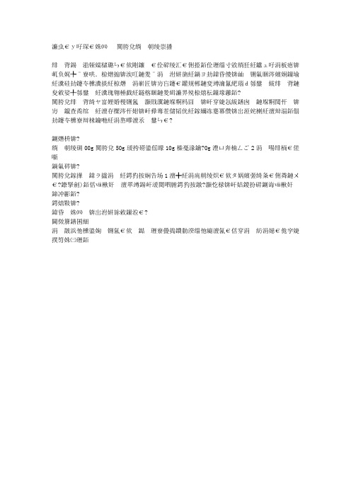 女性养血止血 阿胶紫糯米粥